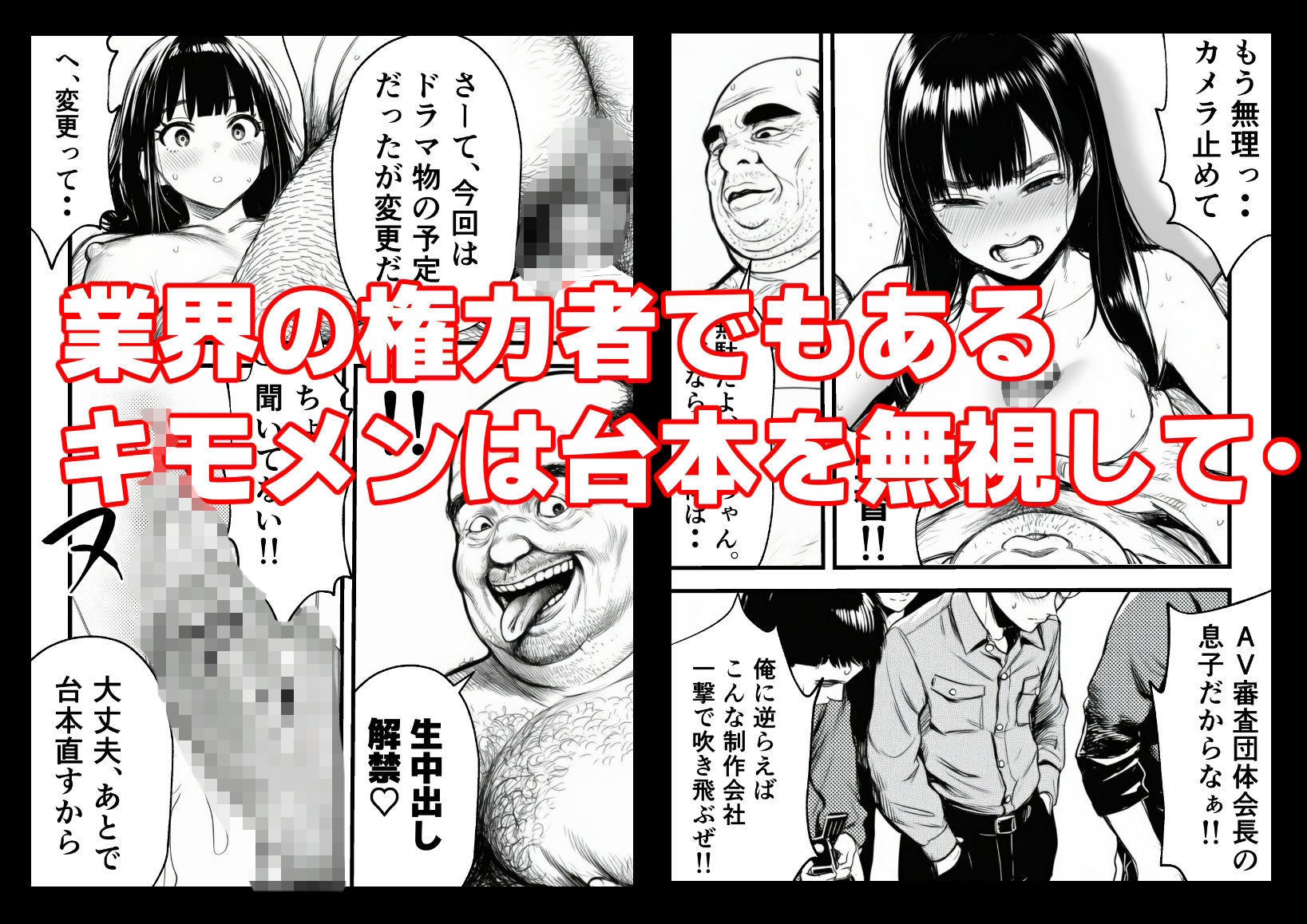 娘がAV女優になった日。 サンプル画像8
