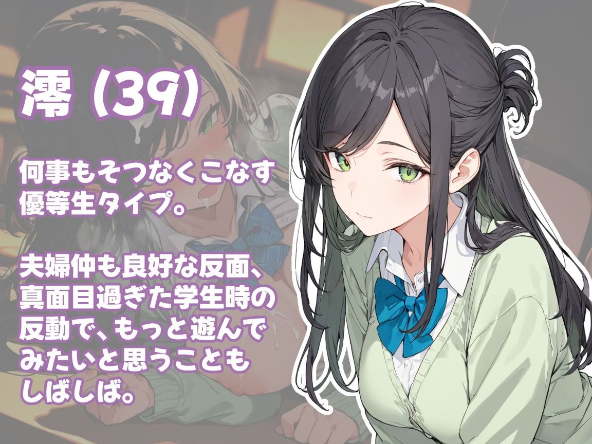 娘の代わりに登校する制服人妻【セリフ付き】 サンプル画像1