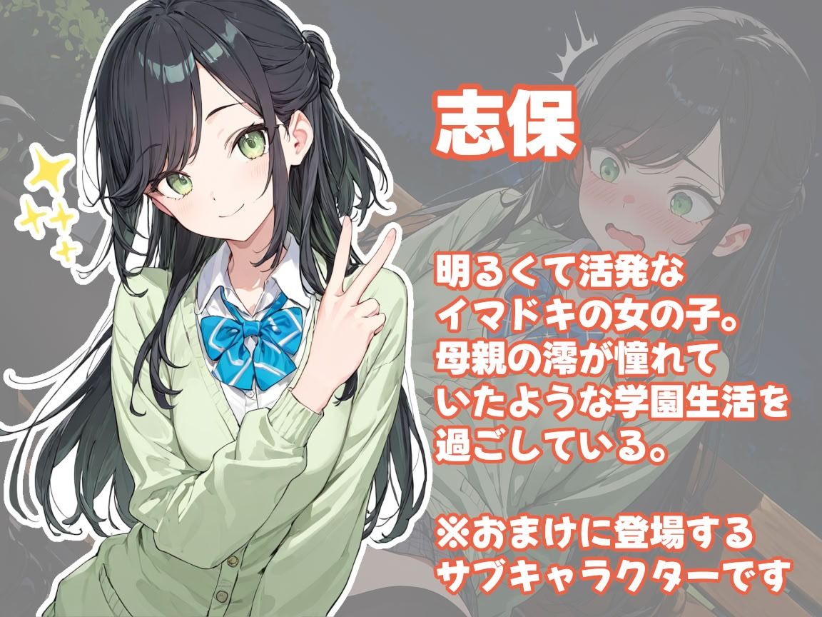 娘の代わりに登校する制服人妻【セリフ付き】 サンプル画像2