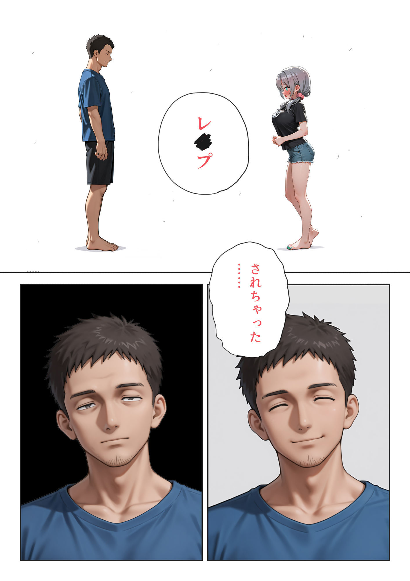 娘の告白 サンプル画像3