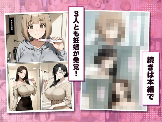 娘の家庭教師に種付けされまくった巨乳母娘の話 サンプル画像10