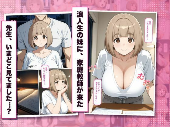 娘の家庭教師に種付けされまくった巨乳母娘の話 サンプル画像2