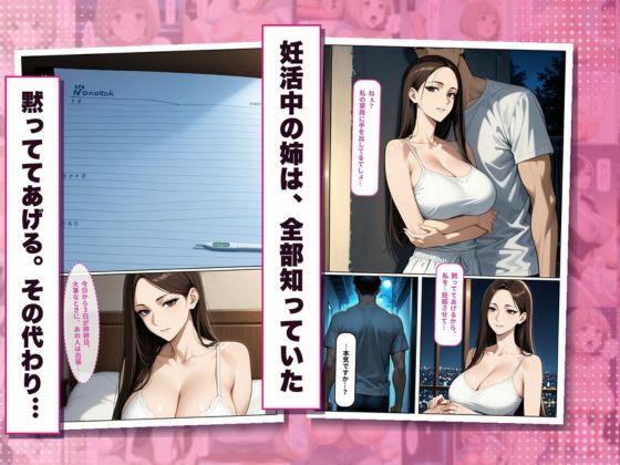 娘の家庭教師に種付けされまくった巨乳母娘の話 サンプル画像8