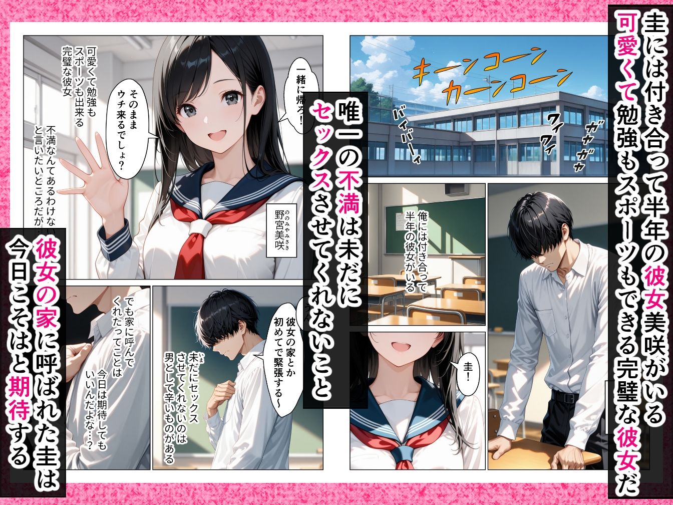 娘の彼氏を寝取って何度も背徳中出しセックスした話 サンプル画像1