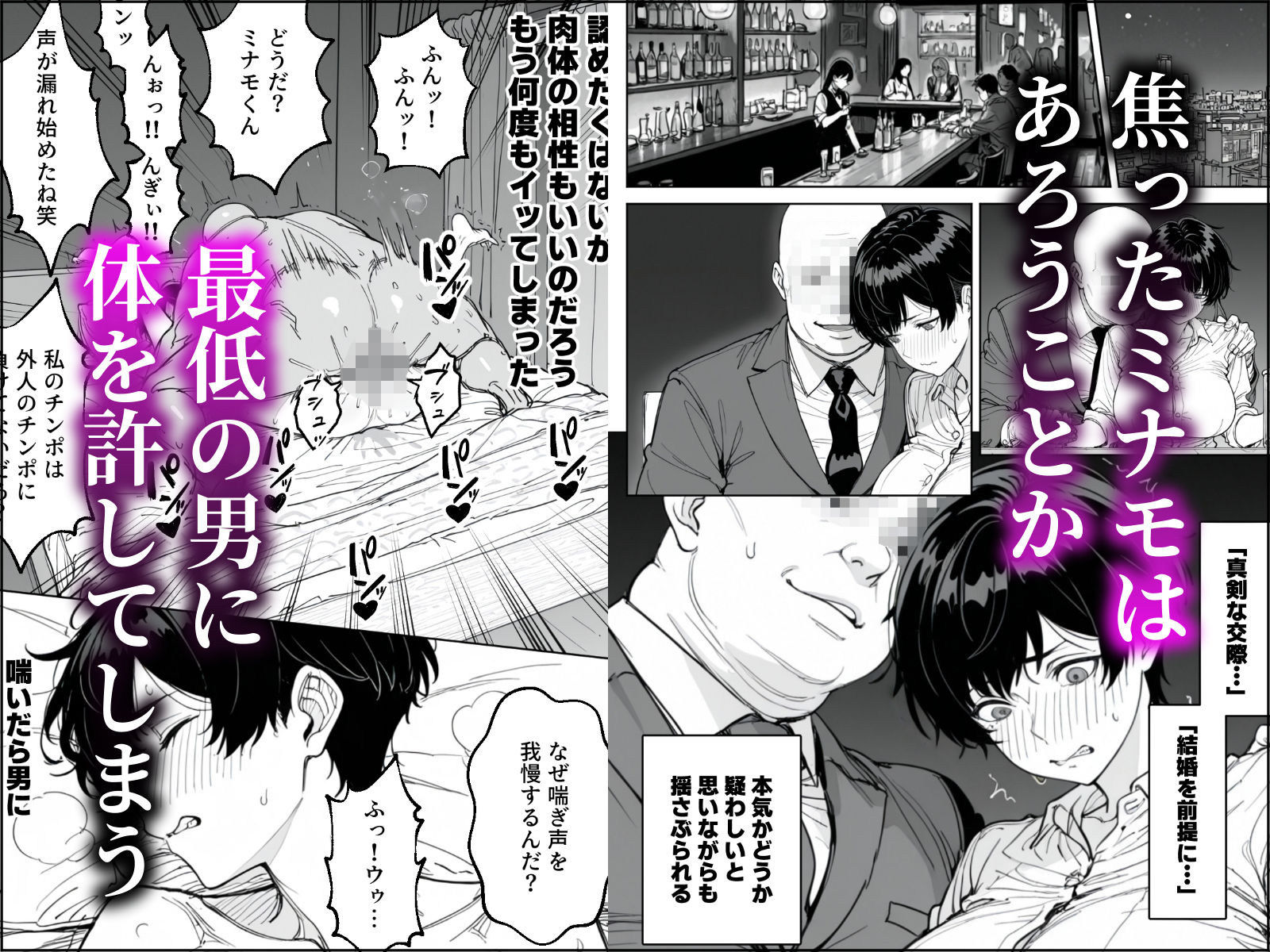 婚期を逃した爆乳フェミ女が焦って死ぬほど嫌いな男尊女卑上司と・・・ サンプル画像3