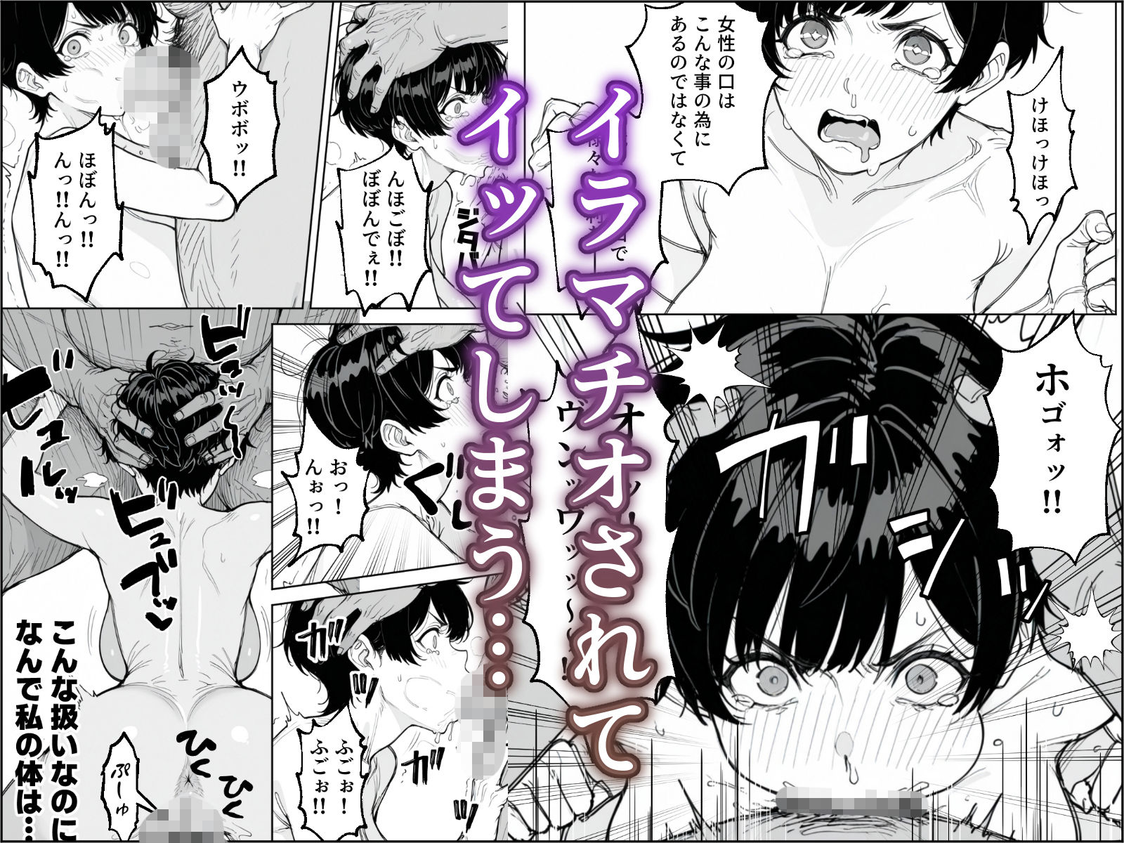 婚期を逃した爆乳フェミ女が焦って死ぬほど嫌いな男尊女卑上司と・・・ サンプル画像5