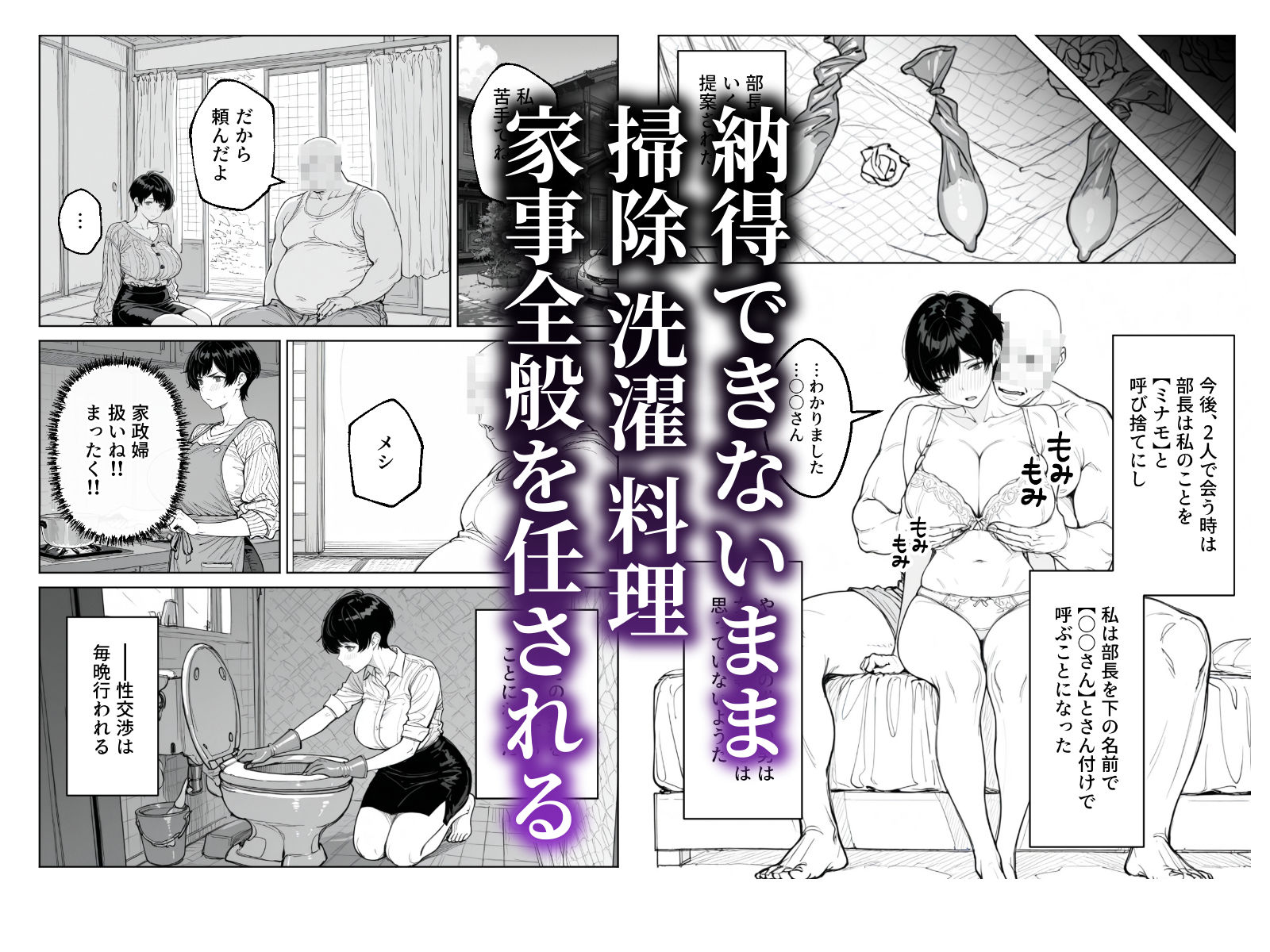 婚期を逃した爆乳フェミ女が焦って死ぬほど嫌いな男尊女卑上司と・・・ サンプル画像7