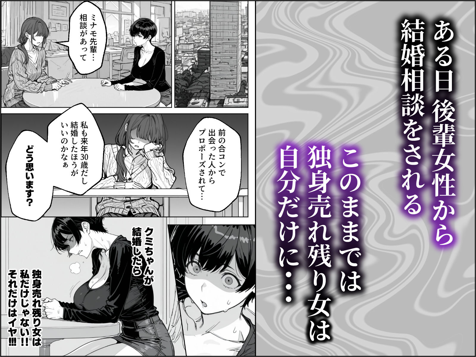 婚期を逃した爆乳フェミ女が焦って死ぬほど嫌いな男尊女卑上司と・・・ サンプル画像8