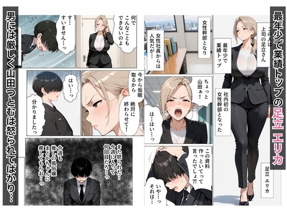 婚活中の爆乳OLの先輩と極太チンポでお仕置きセックス サンプル画像1