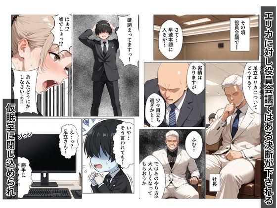 婚活中の爆乳OLの先輩と極太チンポでお仕置きセックス サンプル画像2