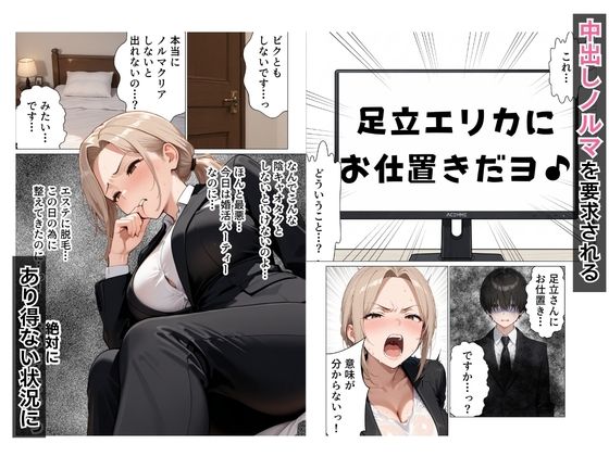 婚活中の爆乳OLの先輩と極太チンポでお仕置きセックス サンプル画像3