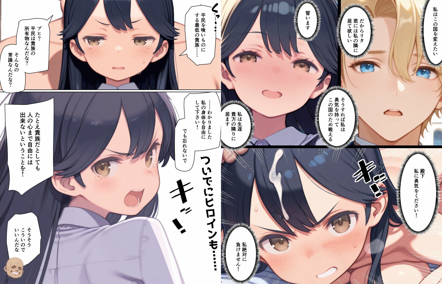 婚約破棄された悪役令嬢が豚貴族に嫁がされて来たので堕とす。あとヒロインも愛人する。 サンプル画像4