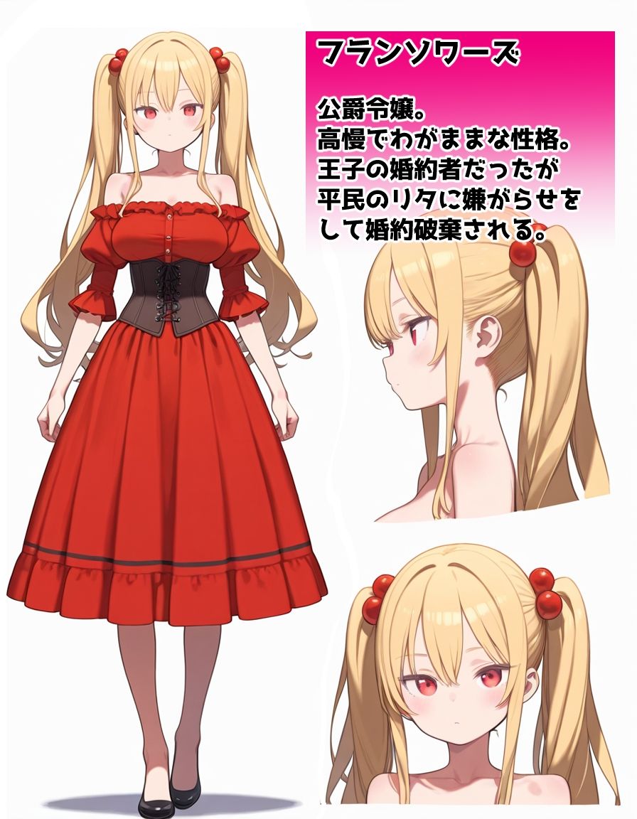 婚約破棄された悪役令嬢が豚貴族に嫁がされて来たので堕とす。あとヒロインも愛人する。 サンプル画像9