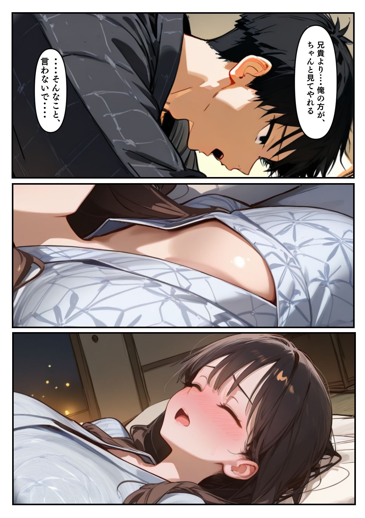 婚約者の弟〜婚約者には戻れないほど、義弟に堕ちていく〜 サンプル画像10