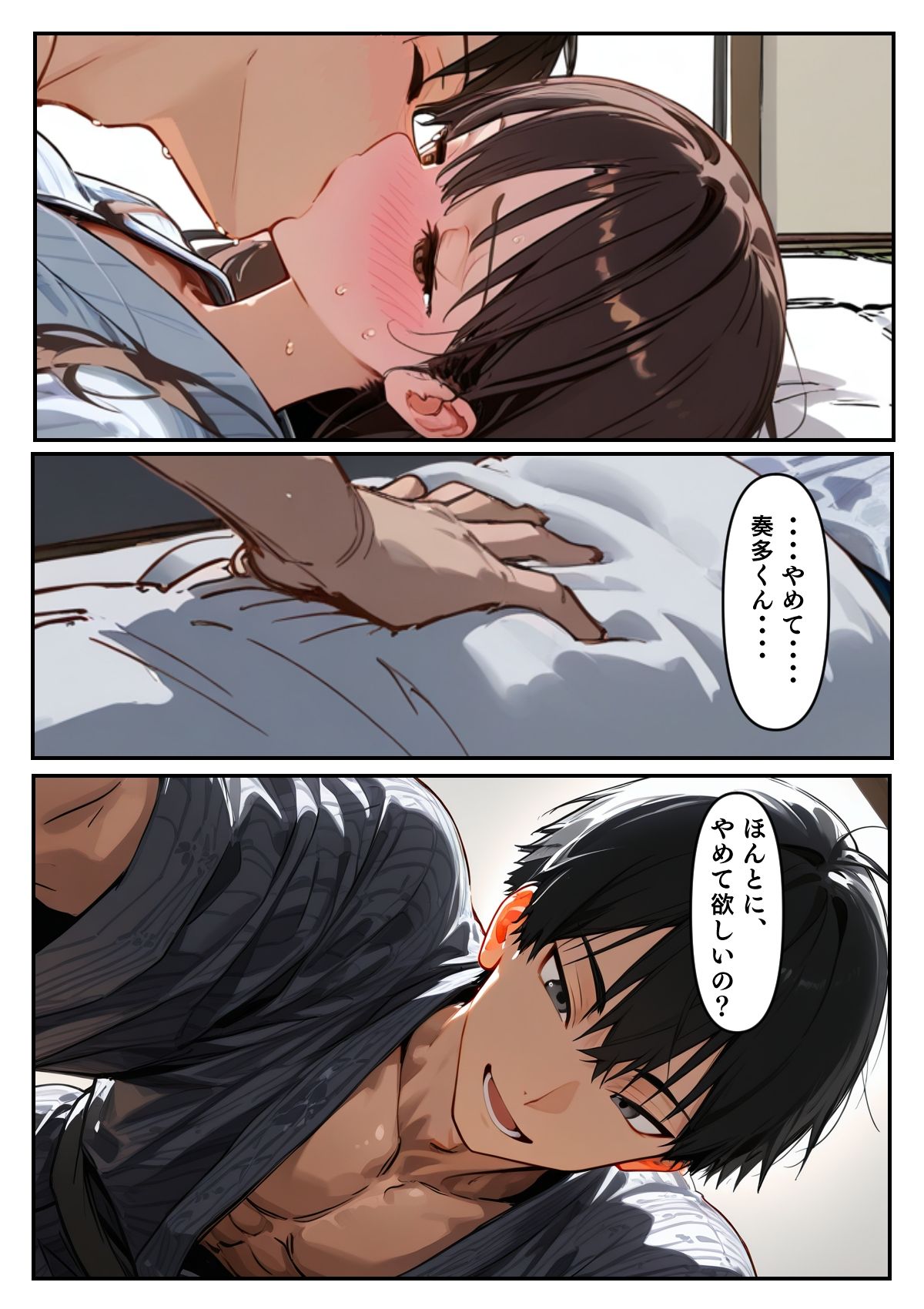 婚約者の弟〜婚約者には戻れないほど、義弟に堕ちていく〜 サンプル画像7