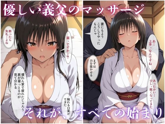 婚約者の父に寝取られた二晩 〜真面目な彼女は、自分から生でまたがった〜 サンプル画像3