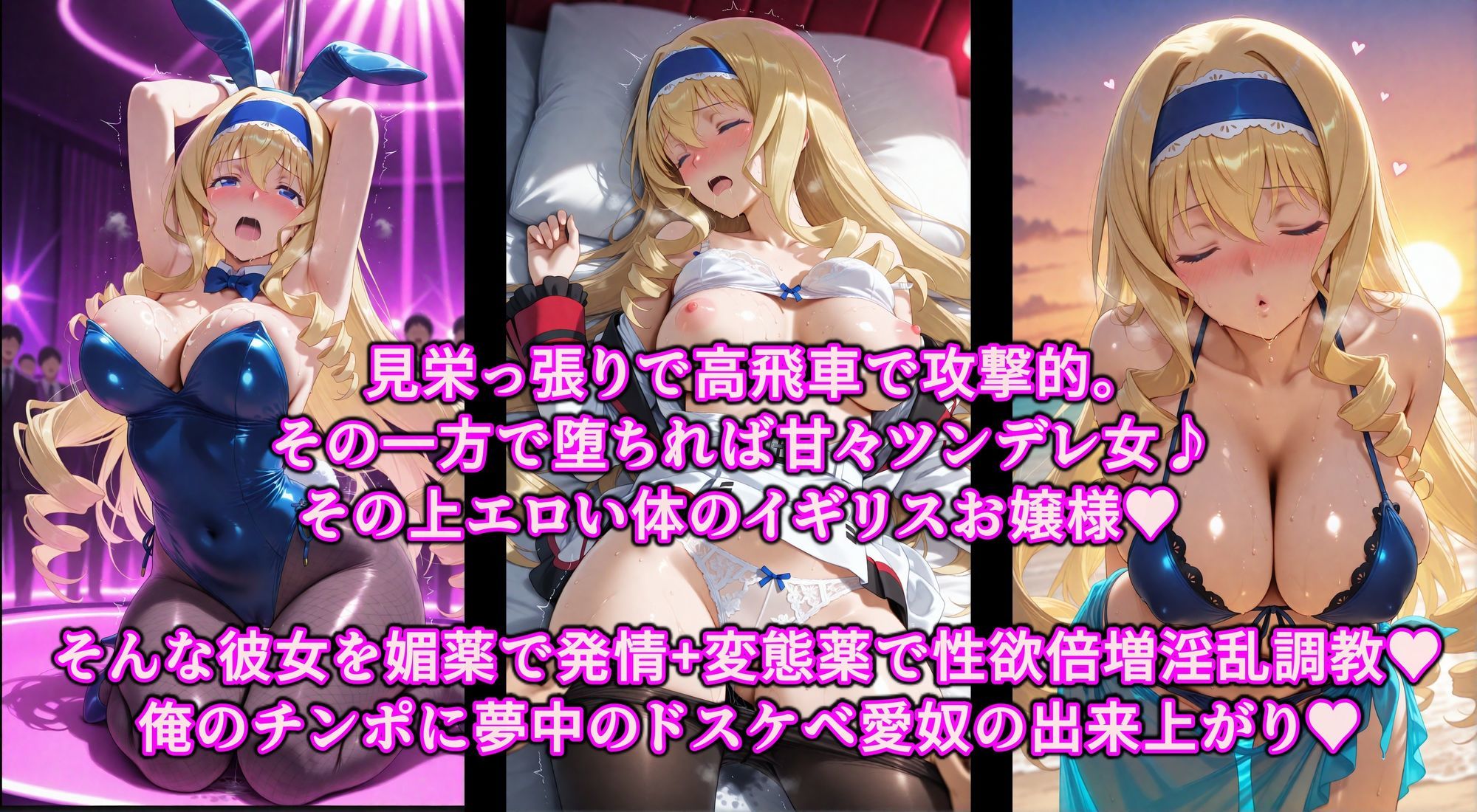 媚薬で即堕ち上品女の下品ま◯こ♪秘密の薬でスケベな本性曝け出せ！！中出し絶頂洗脳で精子狂いの淫乱愛奴 サンプル画像1