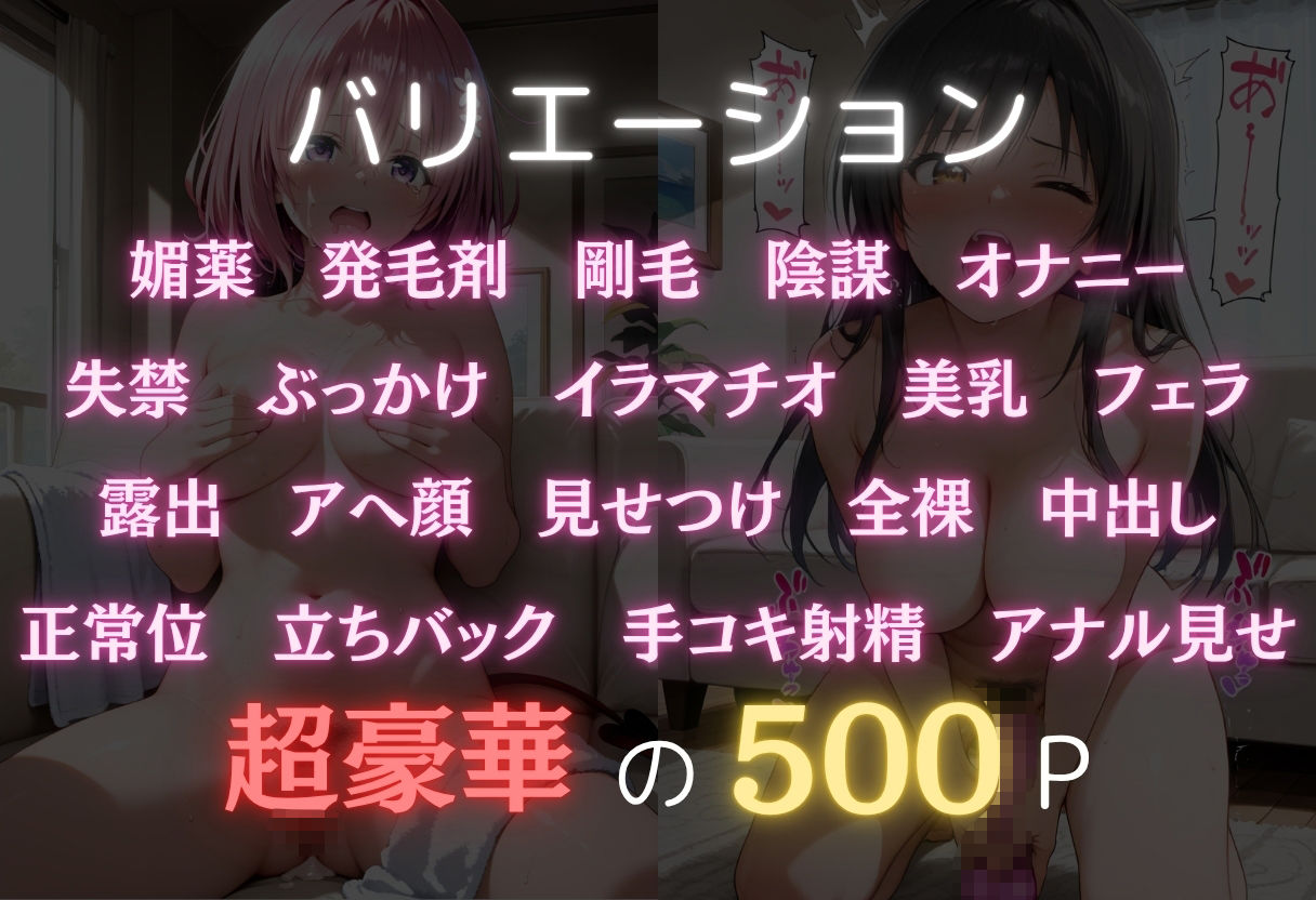媚薬と陰毛、ヒロインに仕掛けられた陰謀〜古○川唯・モ○〜 サンプル画像2