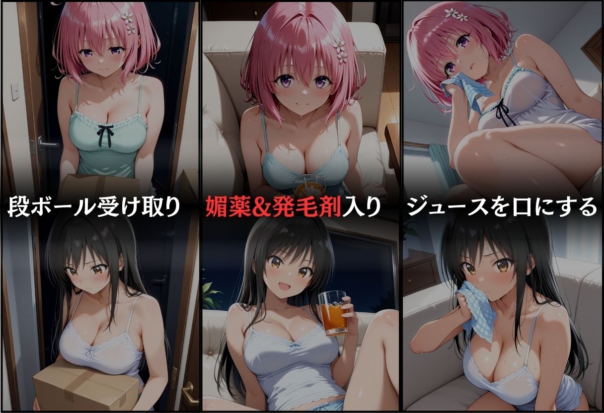 媚薬と陰毛、ヒロインに仕掛けられた陰謀〜古○川唯・モ○〜 サンプル画像5