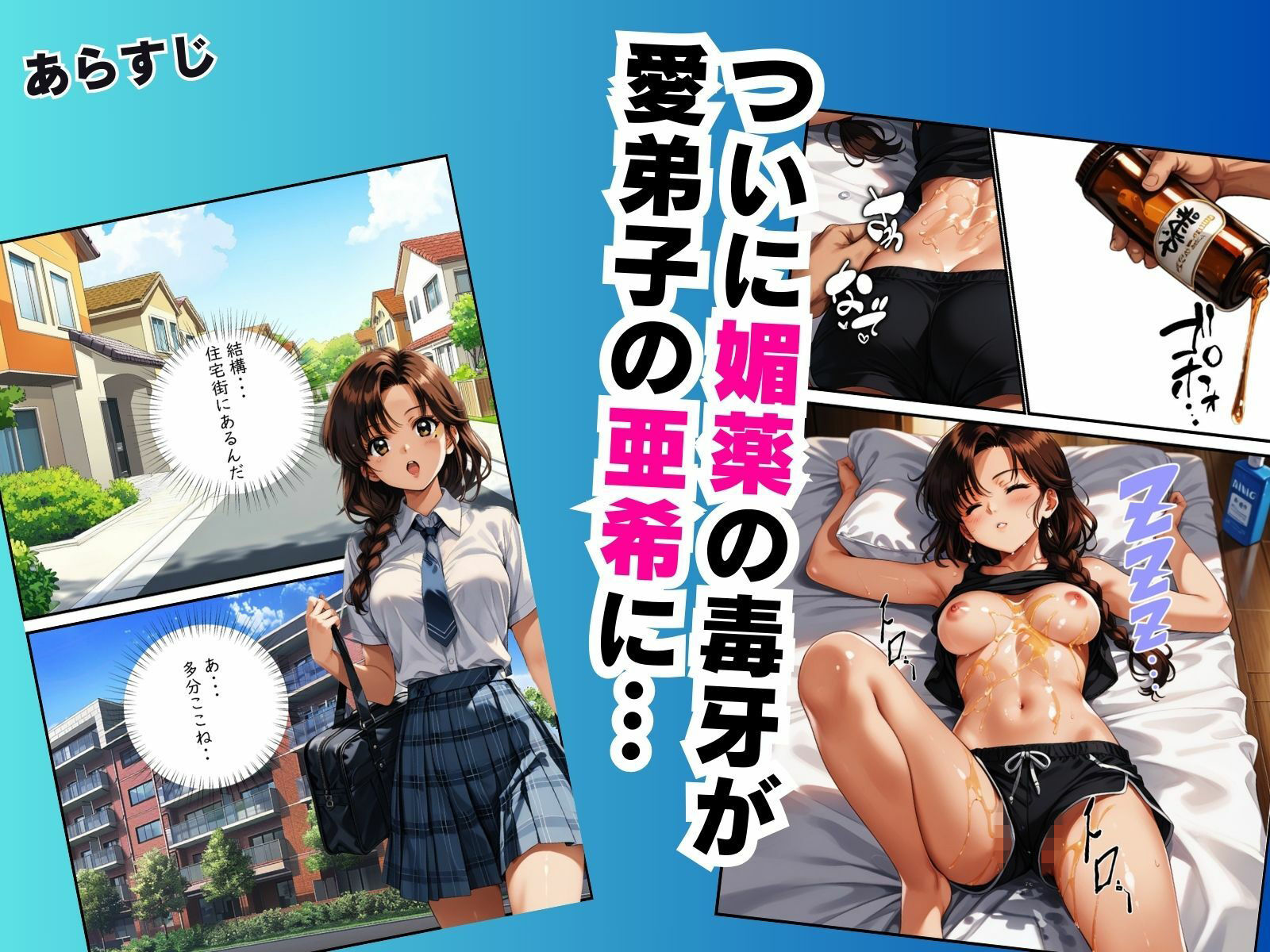 媚薬の海で溺れた妖精（新体操部）中編 〜教え子の前で牝堕ちした金メダリスト〜 サンプル画像4