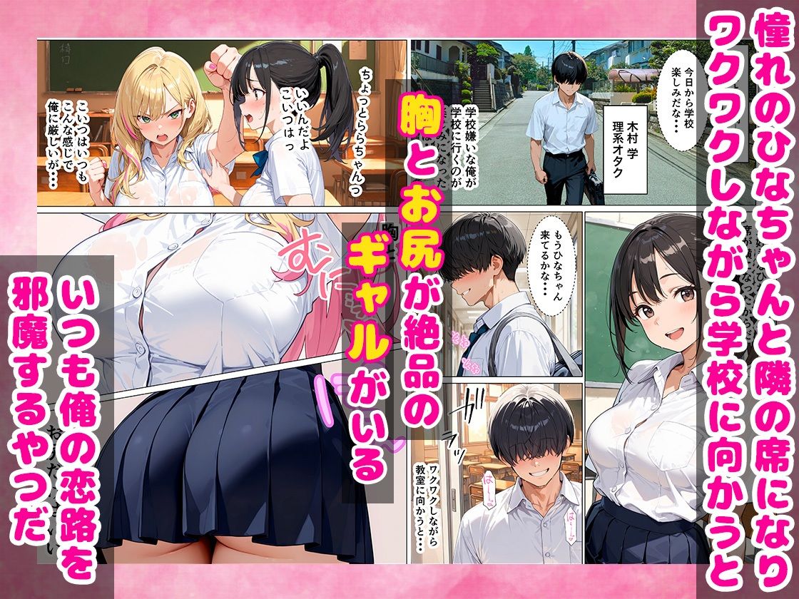 媚薬を飲んじゃったオタクに優しくないギャルが童貞ちんぽに沼り生ハメ中出し懇願する話 サンプル画像1