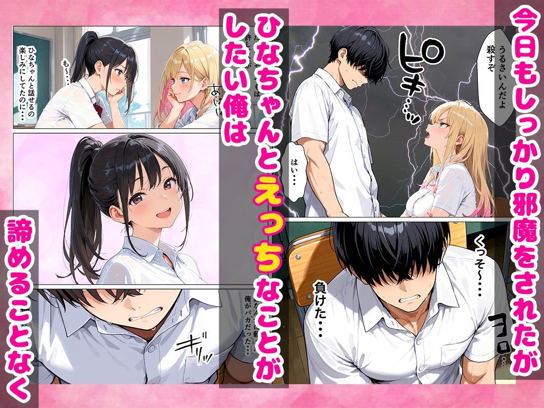 媚薬を飲んじゃったオタクに優しくないギャルが童貞ちんぽに沼り生ハメ中出し懇願する話 サンプル画像2