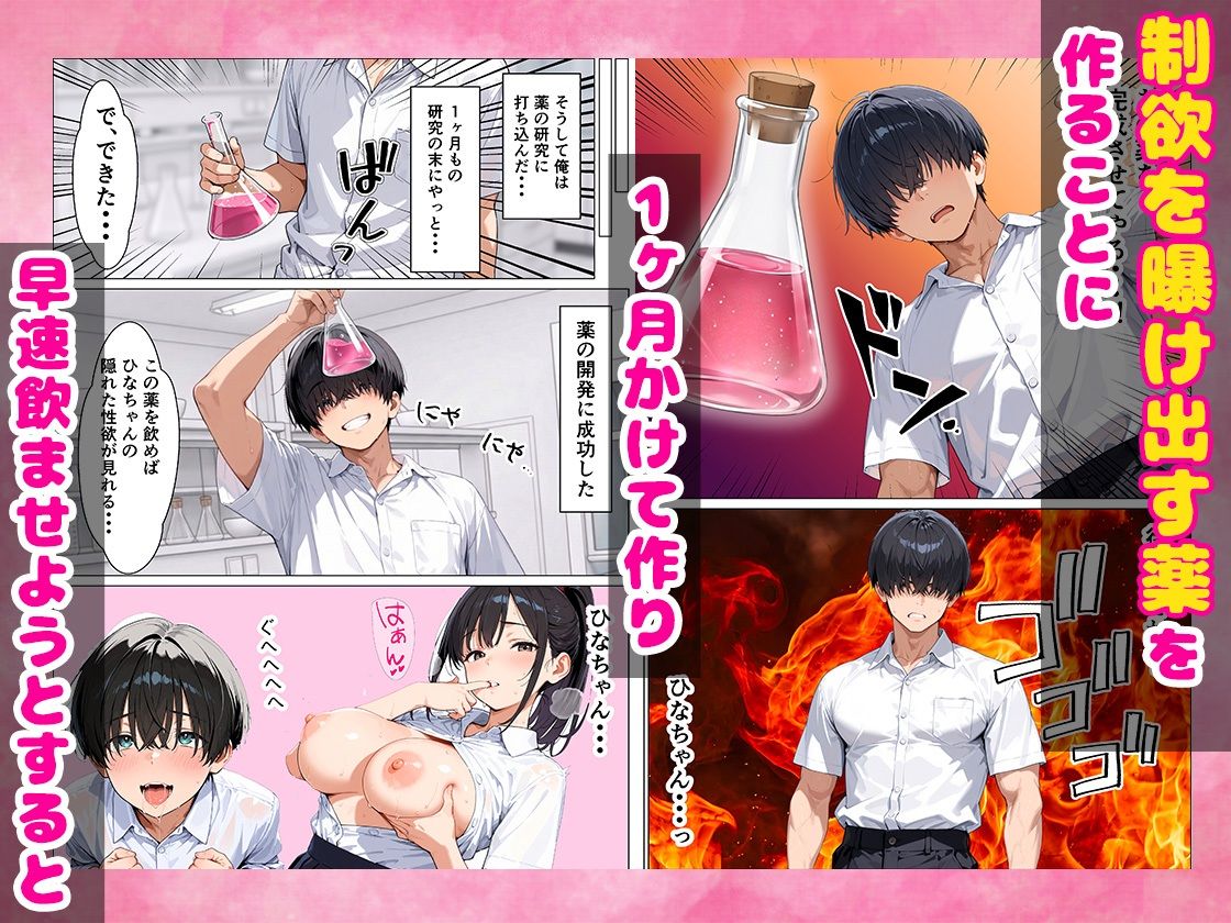 媚薬を飲んじゃったオタクに優しくないギャルが童貞ちんぽに沼り生ハメ中出し懇願する話 サンプル画像3