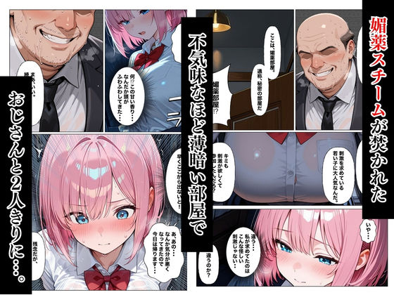 媚薬トラップに堕ちた女子校生〜連続絶頂脱出ゲーム〜 サンプル画像2