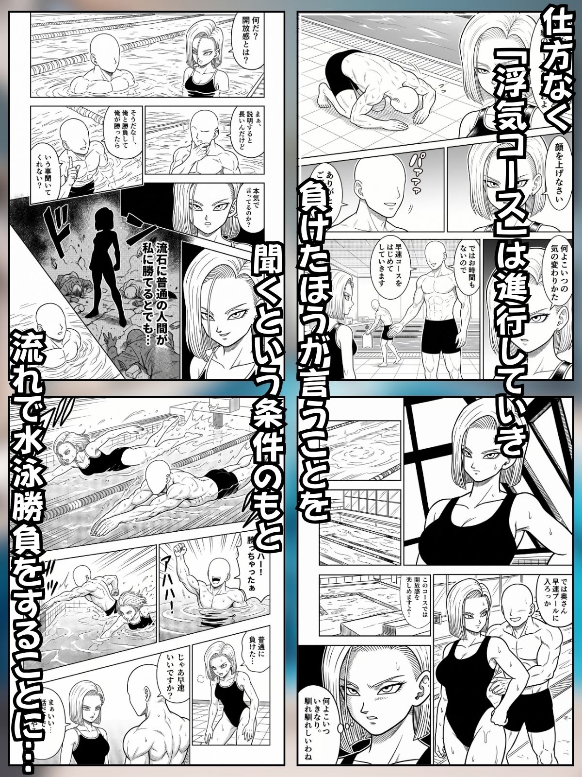 媚薬プールで初体験 Z戦士の愛嫁達 サンプル画像2