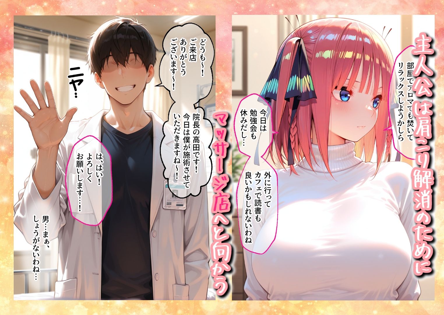 媚薬入りアロマで子宮にキス「先生、これってマッサージですか？」無謀にもイかされまくる話〜次女編〜 サンプル画像1