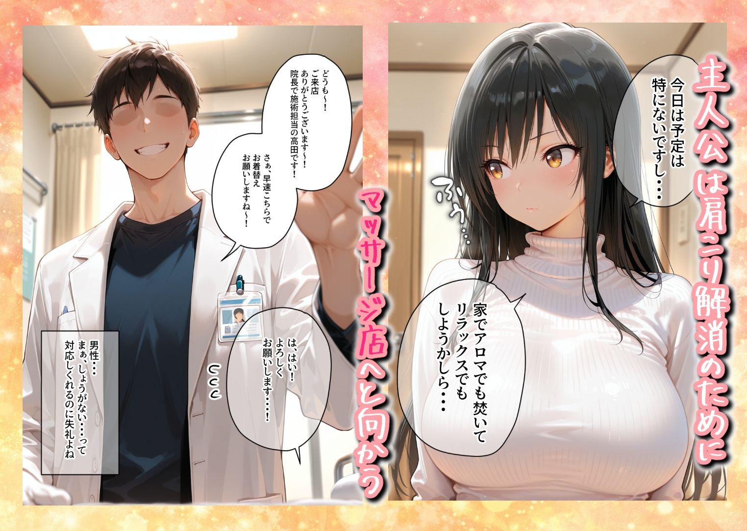 媚薬入りアロマで子宮にキス「先生、これってマッサージですか？」無謀にもイかされまくる話〜風紀委員編〜 サンプル画像1