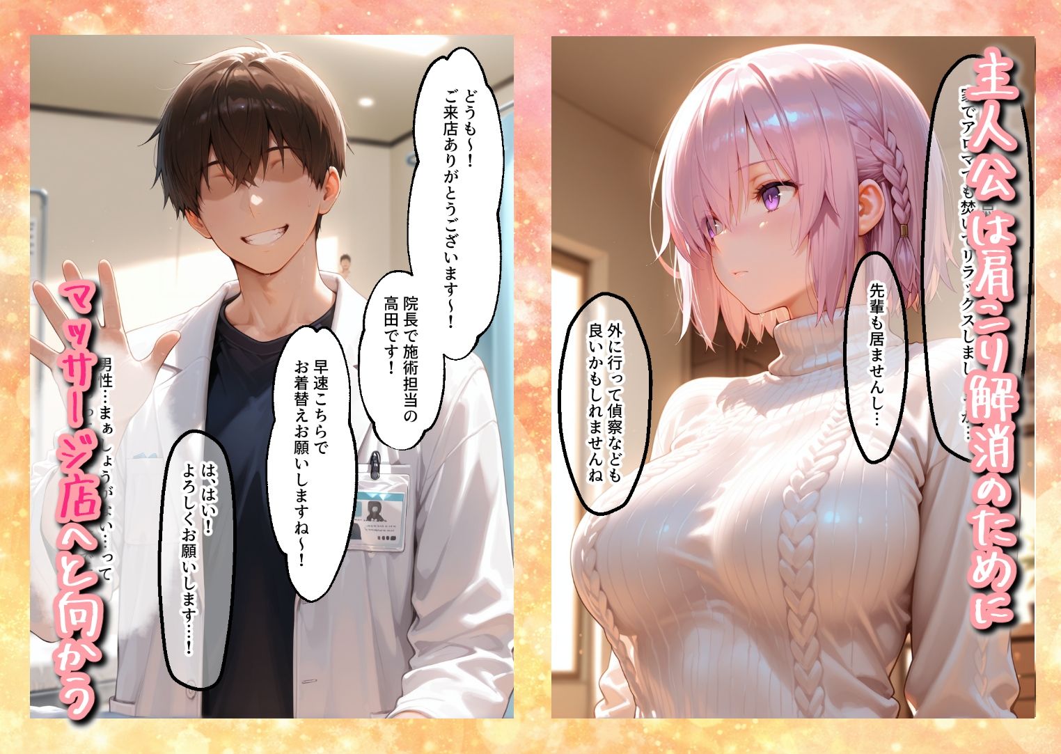 媚薬入りアロマで子宮にキス「先生、これってマッサージですか？」無謀にもイかされまくる話〜シールダー編〜 サンプル画像1