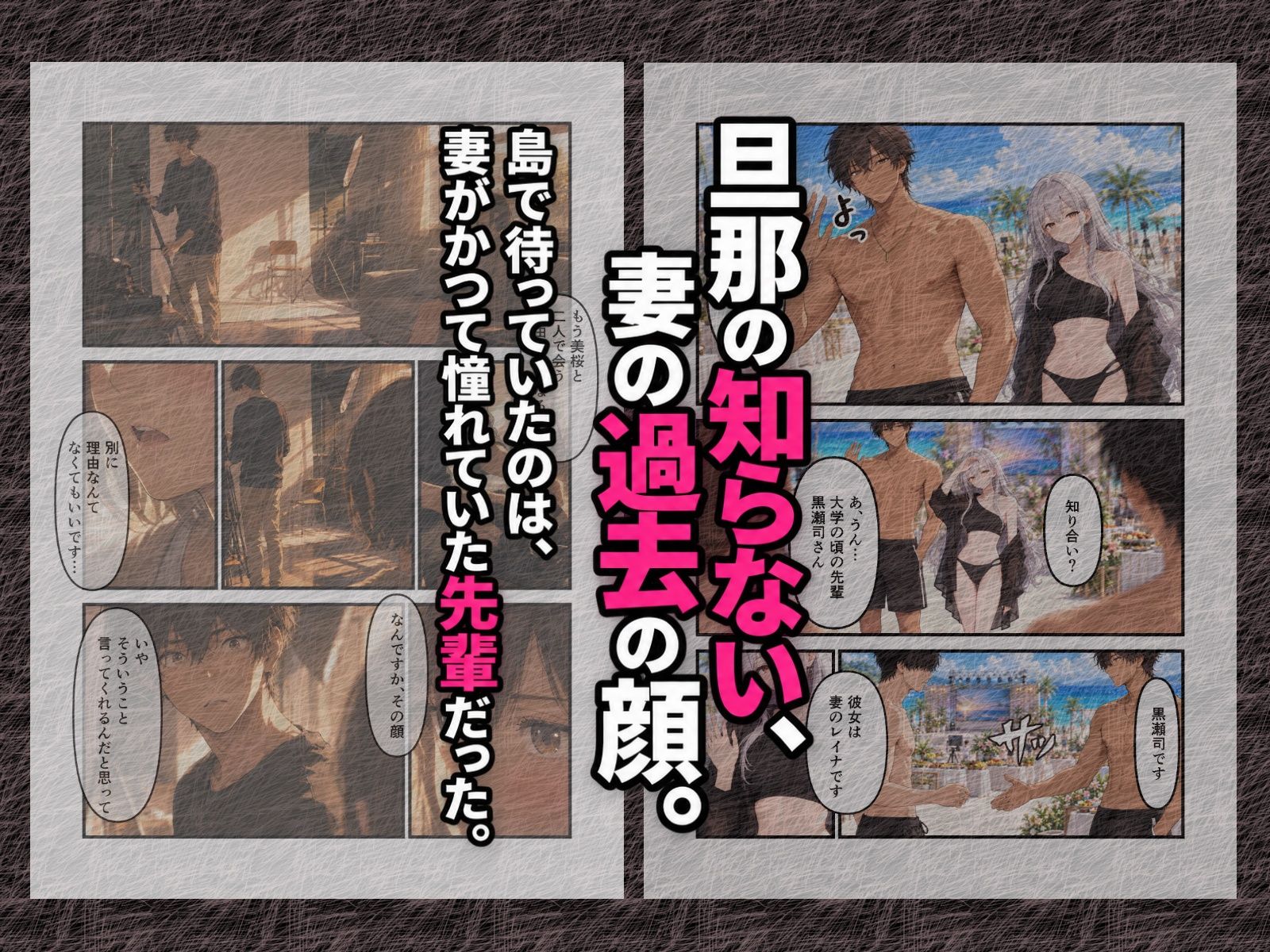 嫁と恋愛リアリティショーに参加したはずがNTRありだった件 サンプル画像2