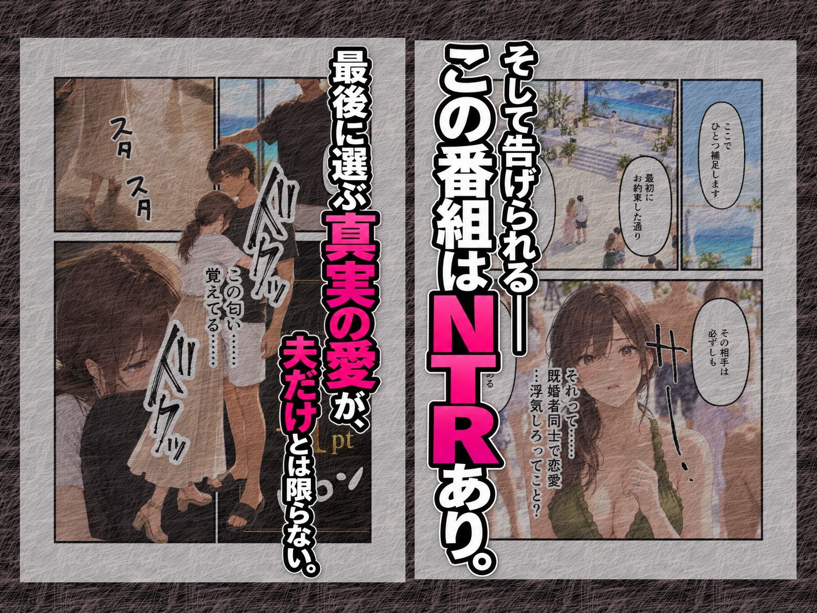 嫁と恋愛リアリティショーに参加したはずがNTRありだった件 サンプル画像3