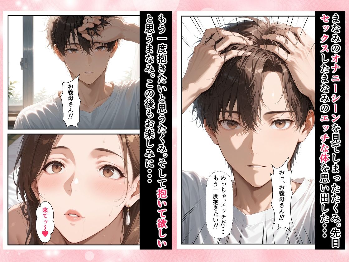 嫁の母と禁断性交 やっぱり妻よりもお義母さんの方がいいよ・・・ サンプル画像9