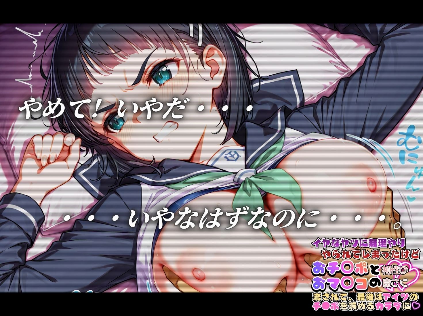 嫌な奴に無理やりやられてしまったけど おち〇ポとおマ〇コの相性の良さにながされて、最後はあいつのチ〇ポを求める体に【ア◯ナ＆す◯は編】 サンプル画像3