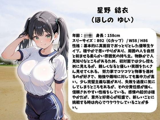 嫌われ者のキモオジ教師は生徒を呼び出してこっそり○しています  1人目ゆい サンプル画像1