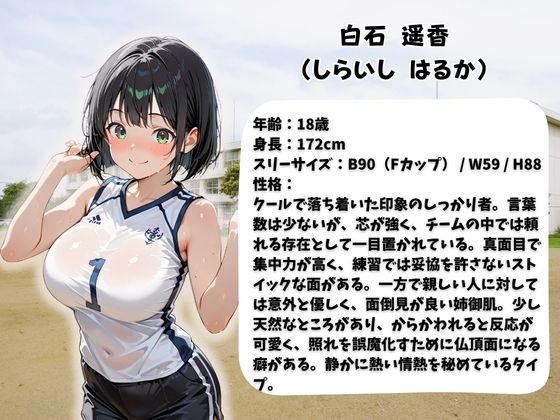 嫌われ者のキモオジ教師は生徒を呼び出してこっそり○しています  3人目はるか サンプル画像1