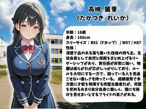 嫌われ者のキモオジ教師は生徒を呼び出してこっそり○しています  5人目れいか サンプル画像1
