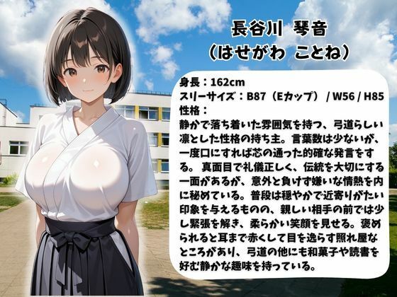 嫌われ者のキモオジ教師は生徒を呼び出してこっそり○しています  8人目ことね サンプル画像1