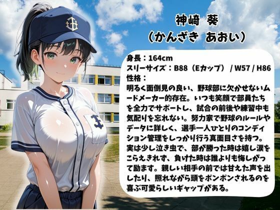 嫌われ者のキモオジ教師は生徒を呼び出してこっそり○しています  9人目あおい サンプル画像1