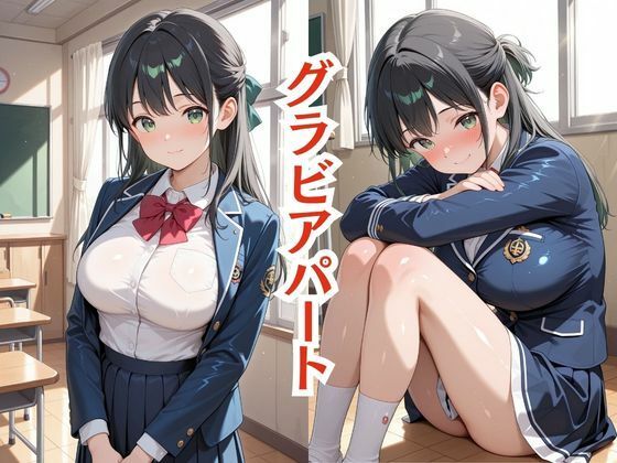 嫌われ者のキモオジ教師は生徒を呼び出してこっそり○しています  5人目れいか サンプル画像2