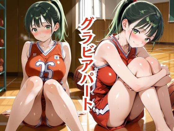 嫌われ者のキモオジ教師は生徒を呼び出してこっそり○しています  被害者13人目 バスケ部ひな サンプル画像2