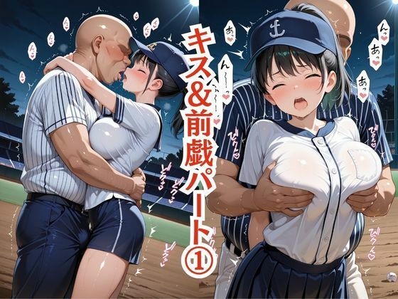 嫌われ者のキモオジ教師は生徒を呼び出してこっそり○しています  9人目あおい サンプル画像3