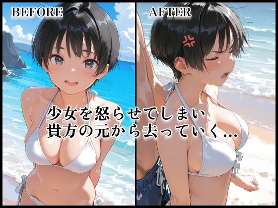 嫌われ者の俺が、ボーイッシュな女を快楽堕ちさせた話 サンプル画像1