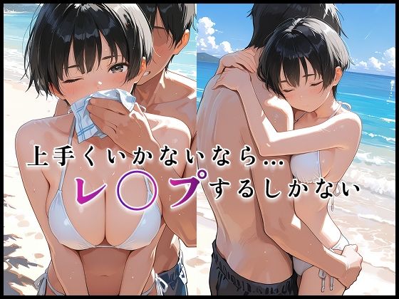 嫌われ者の俺が、ボーイッシュな女を快楽堕ちさせた話 サンプル画像2