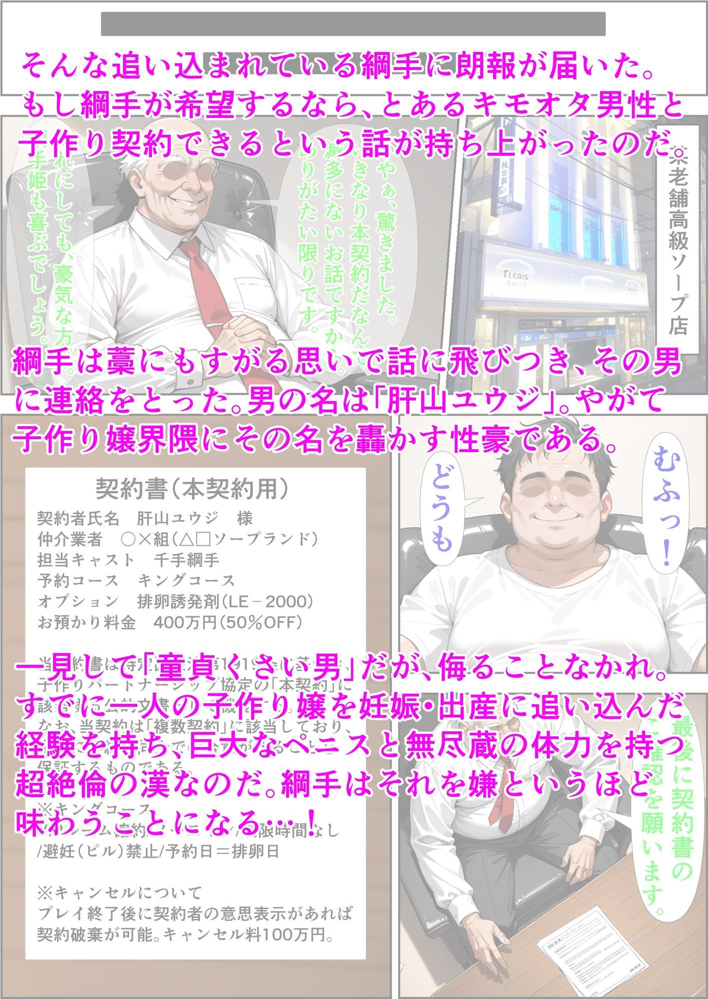 子作り嬢  綱手 サンプル画像5