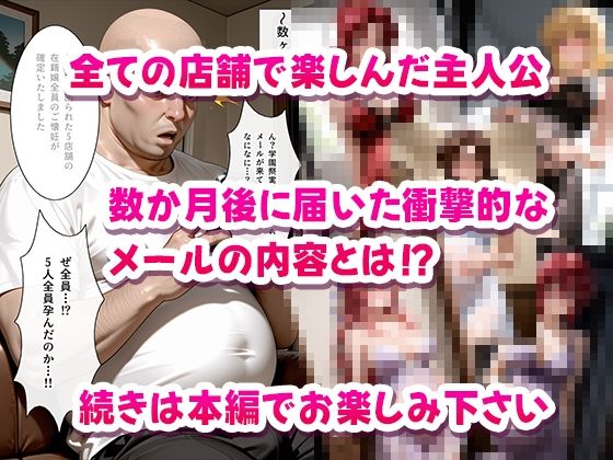 子作り学園祭〜ガン〇ムSEEDキャラのいる風俗店を全部まわってみた〜 サンプル画像7