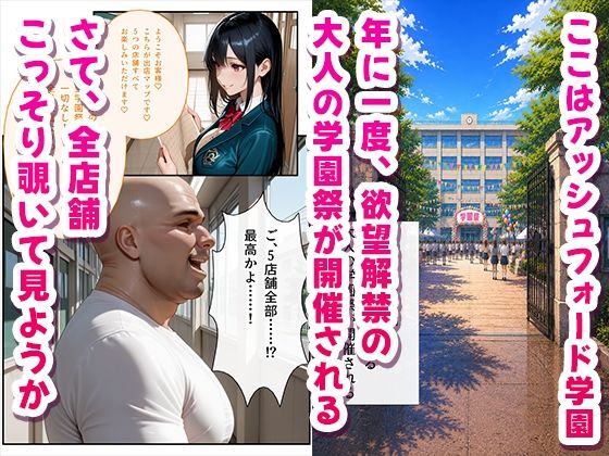 子作り学園祭〜コードギ〇スキャラのいる風俗店を全部まわってみた〜 サンプル画像1