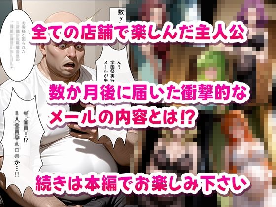 子作り学園祭〜コードギ〇スキャラのいる風俗店を全部まわってみた〜 サンプル画像7